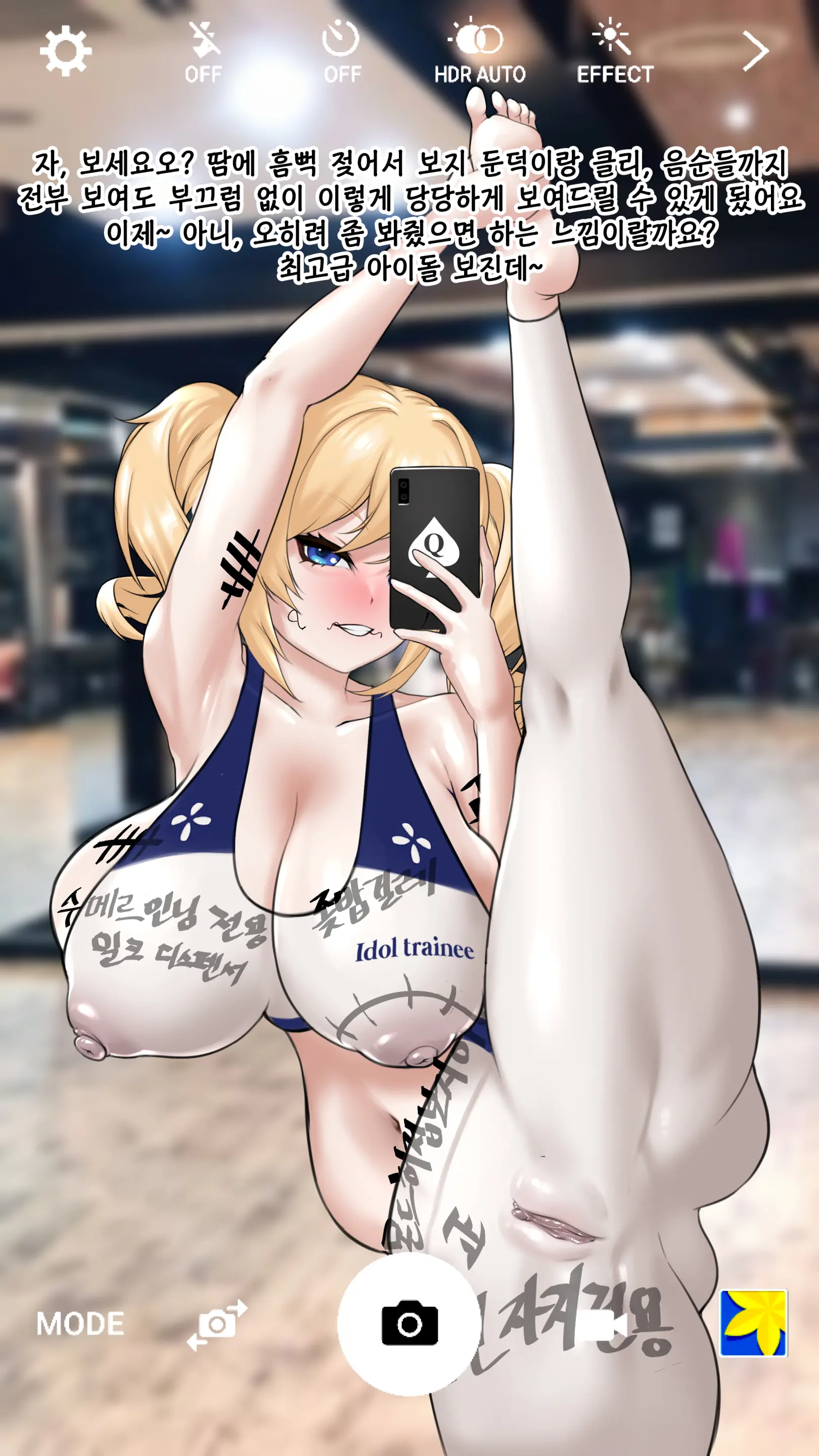 Lustful Barbara NTR